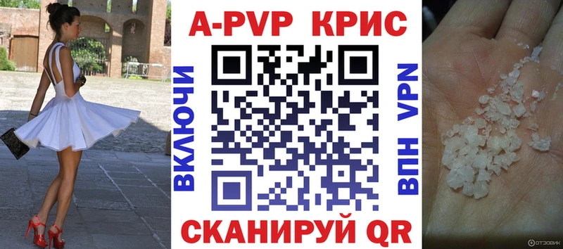 Купить  Искитим  А ПВП СК 