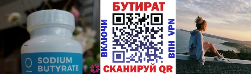Бутират жидкий экстази  Купить где  Искитим 