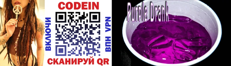 Купить где  Искитим  Кодеиновый сироп Lean напиток Lean (лин) 