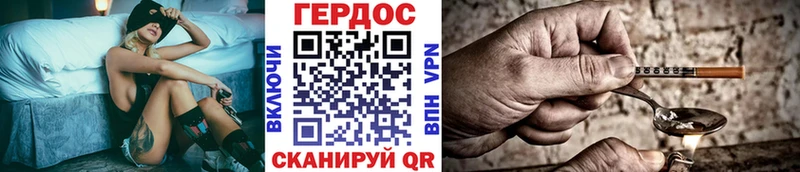 Купить где  Искитим  ГЕРОИН хмурый 