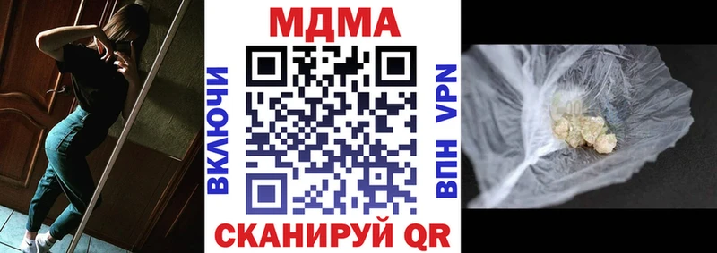 MDMA кристаллы  Купить закладки  Искитим 