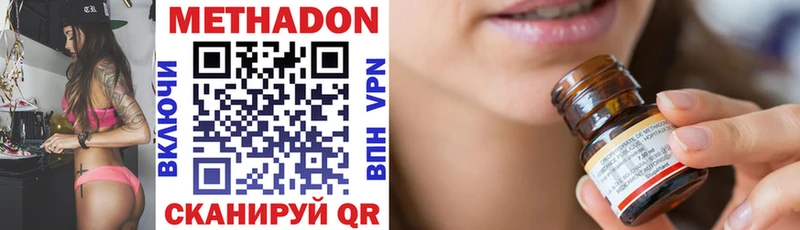 Купить  Искитим  Метадон methadone 